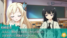 画像ギャラリー No.001のサムネイル画像 / 超残念……？ いいえ，超ご褒美です。「僕は友達が少ない」がPSPで登場，数量限定生産版と通常版が2012年1月26日に同時発売