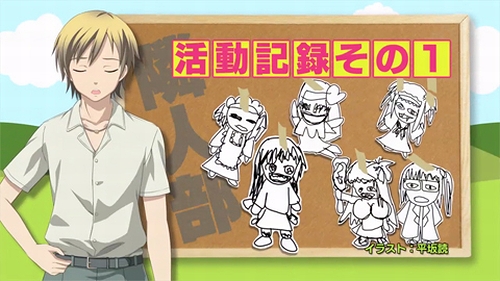 画像ギャラリー No.002のサムネイル画像 / 隣人部の面々による「僕は友達が少ない ぽーたぶる」リレーCMの配信が本日スタート。第1回はぼっち系主人公「羽瀬川小鷹」