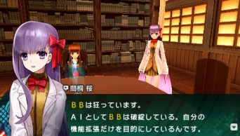 画像ギャラリー No.001のサムネイル画像 / 「フェイト/エクストラ CCC」，キャラクター別ショートムビー第5弾「BB」を公開