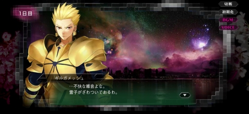 画像ギャラリー No.001のサムネイル画像 / 「フェイト/エクストラ CCC」，新たなWebコンテンツ“英雄王とお話できるかな？”が登場。ギルガメッシュの機嫌を損ねるとあっさり殺される仕様