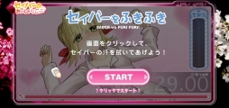 画像ギャラリー No.001のサムネイル画像 / 読者のなかにお医者様はいらっしゃいますか？ 発売間近の「フェイト/エクストラ CCC」，Webコンテンツ第2弾“セイバーとおいしゃさんごっこ”が公開に