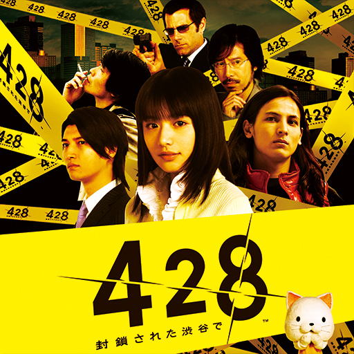 画像ギャラリー No.004のサムネイル画像 / 「428〜封鎖された渋谷で〜」，4月28日から5月6日まで半額セールを実施