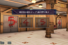 画像ギャラリー No.017のサムネイル画像 / 「428 〜封鎖された渋谷で〜」「かまいたちの夜」などのスマホ向けサウンドノベルアプリ4作が500円に。スパイク・チュンソフトの年末年始限定セール