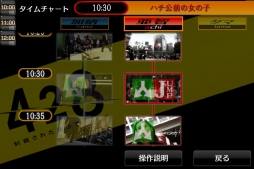 画像ギャラリー No.004のサムネイル画像 / スマホ向け「428」「忌火起草」「かまいたちの夜」「9時間9人9の扉」を480円で購入可能なセールが9月6日まで実施中