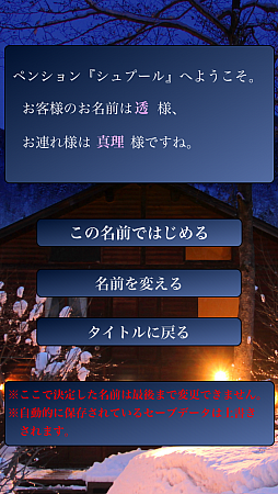 画像ギャラリー No.009のサムネイル画像 / 「428」「忌火起草」「かまいたちの夜」「9時間9人9の扉」が期間限定で500円に。スパイク・チュンソフトの「Summerワンコインセール！！」が8月30日まで開催