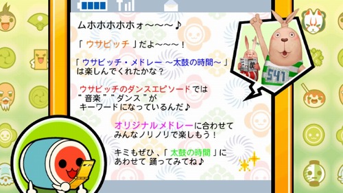 画像ギャラリー No.003のサムネイル画像 / 「太鼓の達人Wii 決定版」，アニメ「ウサビッチ」のオリジナルメドレー曲収録。ノルマクリアでプーチンとキレネンコから手紙が