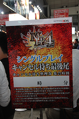画像ギャラリー No.005のサムネイル画像 / ［TGS 2012］「モンスターハンター4」，一般公開日初日の試遊用整理券は開場後30分で配布終了
