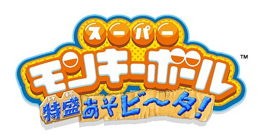 画像ギャラリー No.002のサムネイル画像 / 「スーパーモンキーボール 特盛あそビ〜タ！」，川村ゆきえさんが本作に挑戦する動画を順次公開