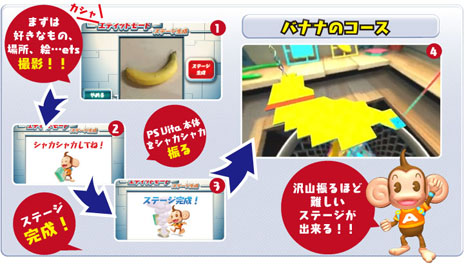 画像ギャラリー No.002のサムネイル画像 / 「スーパーモンキーボール 特盛あそビ〜タ！」の体験版第2弾の配信が本日スタート。川村ゆきえさんが出演する本作の告知ムービーも公開に