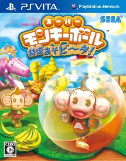 画像ギャラリー No.001のサムネイル画像 / 「スーパーモンキーボール 特盛あそビ〜タ！」DLC第5弾「ハードパック」を配信