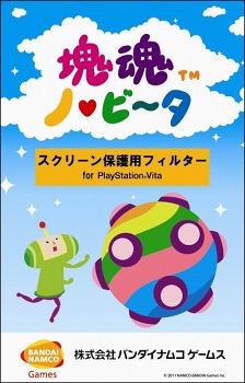 画像ギャラリー No.025のサムネイル画像 / 「塊魂 ノ・ビ〜タ」タマコロガシの基本操作や「王子アクション」の概要，素敵ソング情報などが公開に。タッチスクリーンを使っての操作方法を押さえよう