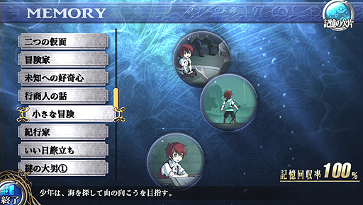 画像ギャラリー No.004のサムネイル画像 / PS Vita「イース セルセタの樹海」，主人公・アドルの記憶を呼び覚ますパーソナルアクションや物語の鍵を握る重要人物の情報を公開