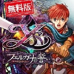 画像ギャラリー No.005のサムネイル画像 / 「イース セルセタの樹海」，無料体験版の配信が11月15日に開始。緊張感あふれるボス戦も楽しめる