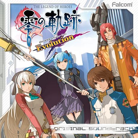 画像ギャラリー No.005のサムネイル画像 / 日本ファルコム，「那由多の軌跡」のサントラなど5作品をAmazon MP3で配信