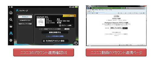 画像ギャラリー No.017のサムネイル画像 / 「PlayStation Vita Game Conference 2012」レポート：ゲーム機での開発経験のないドワンゴがいかにして「ニコニコ」を作り上げたか