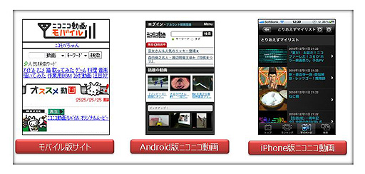 画像ギャラリー No.019のサムネイル画像 / 「PlayStation Vita Game Conference 2012」レポート：ゲーム機での開発経験のないドワンゴがいかにして「ニコニコ」を作り上げたか