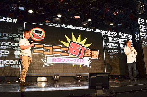 画像ギャラリー No.001のサムネイル画像 / 「ニコニコ超会議」の最終赤字額は4億7081万25円。けれど2013年4月に「ニコニコ超会議2（たぶん）」を開催。「ニコニコ町会議」の詳細も明らかになった「ニコニコちょうかいぎ発表会」をレポート