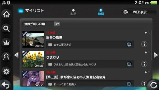 画像ギャラリー No.003のサムネイル画像 / 「ニコニコ」アップデートを実施。公開マイリストの表示や検索が可能に