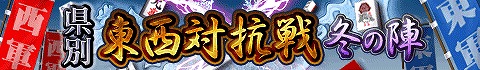 画像ギャラリー No.004のサムネイル画像 / 「雀ナビ麻雀オンライン」全ユーザー参加型の対抗戦イベントが開催