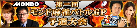 画像ギャラリー No.002のサムネイル画像 / 「雀ナビ麻雀オンライン」,登録日から1週間遊び放題になるキャンペーン