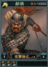 画像ギャラリー No.001のサムネイル画像 / 「三國志12」，陳宮や張遼など13枚のオンライン対戦用武将カードを追加