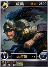 画像ギャラリー No.012のサムネイル画像 / 「三國志12」，陳宮や張遼など13枚のオンライン対戦用武将カードを追加