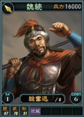 画像ギャラリー No.013のサムネイル画像 / 「三國志12」，陳宮や張遼など13枚のオンライン対戦用武将カードを追加