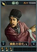 画像ギャラリー No.017のサムネイル画像 / 「三國志12」オンライン対戦用の武将カード「馬超」や「馬騰」など19枚を追加