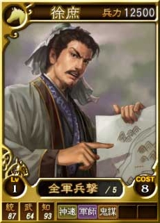 画像ギャラリー No.001のサムネイル画像 / 「三國志12」，オンライン対戦用の武将カードを新たに22枚追加
