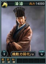 画像ギャラリー No.005のサムネイル画像 / 「三國志12」，オンライン対戦用の武将カードを新たに22枚追加