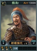 画像ギャラリー No.007のサムネイル画像 / 「三國志12」，オンライン対戦用の武将カードを新たに22枚追加
