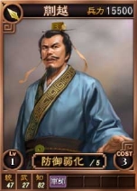 画像ギャラリー No.010のサムネイル画像 / 「三國志12」，オンライン対戦用の武将カードを新たに22枚追加