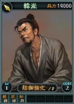 画像ギャラリー No.013のサムネイル画像 / 「三國志12」，オンライン対戦用の武将カードを新たに22枚追加