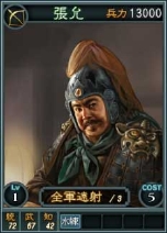 画像ギャラリー No.016のサムネイル画像 / 「三國志12」，オンライン対戦用の武将カードを新たに22枚追加