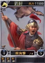 画像ギャラリー No.024のサムネイル画像 / 「三國志12」，オンライン対戦用の武将カードを新たに22枚追加
