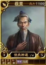 画像ギャラリー No.027のサムネイル画像 / 「三國志12」，オンライン対戦用の武将カードを新たに22枚追加
