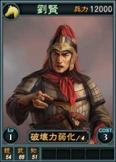画像ギャラリー No.001のサムネイル画像 / 「三國志12」，新登場の対戦用武将カードはスーパーレアを含む16枚