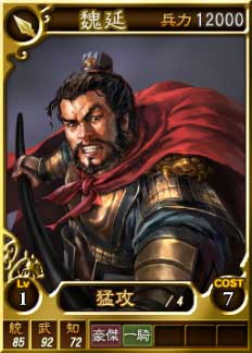 画像ギャラリー No.006のサムネイル画像 / 「三國志12」，新登場の対戦用武将カードはスーパーレアを含む16枚