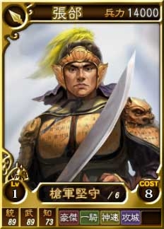 画像ギャラリー No.002のサムネイル画像 / 「三國志12」オン用武将カード追加第13弾，“王平”など17枚が登場