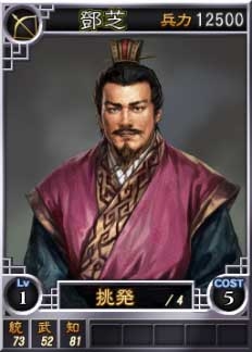 画像ギャラリー No.003のサムネイル画像 / 「三國志12」オン用武将カード追加第13弾，“王平”など17枚が登場