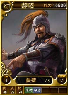 画像ギャラリー No.004のサムネイル画像 / 「三國志12」オン用武将カード追加第13弾，“王平”など17枚が登場