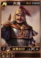 画像ギャラリー No.006のサムネイル画像 / 「三國志12」オン用武将カード追加第13弾，“王平”など17枚が登場