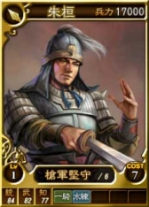 画像ギャラリー No.007のサムネイル画像 / 「三國志12」オン用武将カード追加第13弾，“王平”など17枚が登場