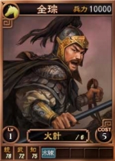 画像ギャラリー No.011のサムネイル画像 / 「三國志12」オン用武将カード追加第13弾，“王平”など17枚が登場