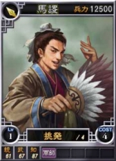 画像ギャラリー No.017のサムネイル画像 / 「三國志12」オン用武将カード追加第13弾，“王平”など17枚が登場