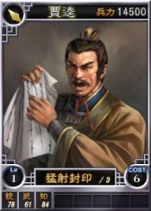 画像ギャラリー No.019のサムネイル画像 / 「三國志12」オン用武将カード追加第13弾，“王平”など17枚が登場