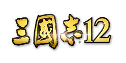画像ギャラリー No.017のサムネイル画像 / 「三國志12」に「司馬懿」などオンライン対戦用武将カード14枚が追加