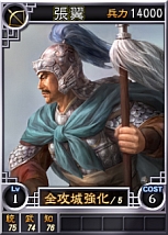 画像ギャラリー No.003のサムネイル画像 / 「三國志12」，オンライン対戦用カードに“姜維”や“夏侯覇”など11枚を追加