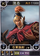 画像ギャラリー No.004のサムネイル画像 / 「三國志12」，オンライン対戦用カードに“姜維”や“夏侯覇”など11枚を追加