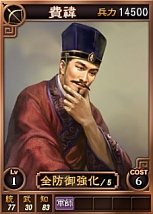 画像ギャラリー No.005のサムネイル画像 / 「三國志12」，オンライン対戦用カードに“姜維”や“夏侯覇”など11枚を追加